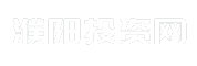 濮阳投资网